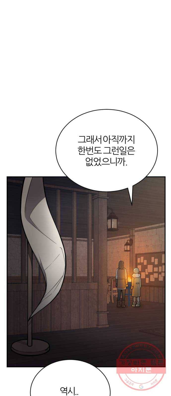 가상&RPG 10 전조 5