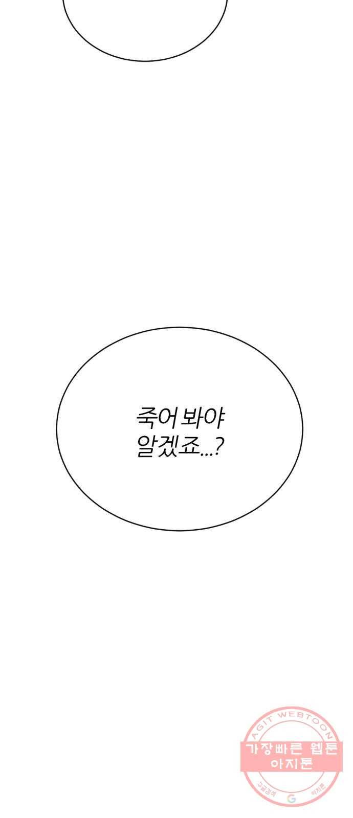 가상&RPG 10 전조 6