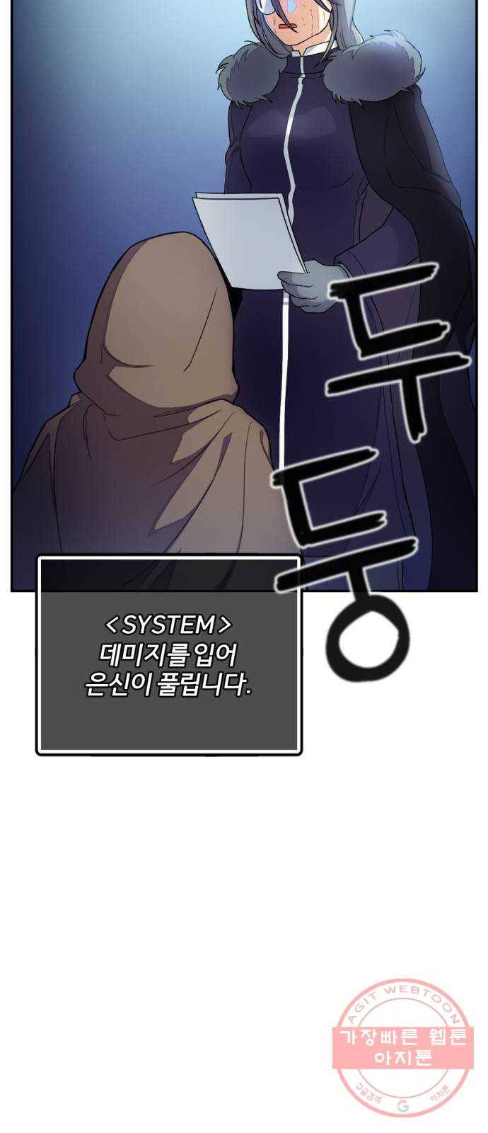 가상&RPG 10 전조 9