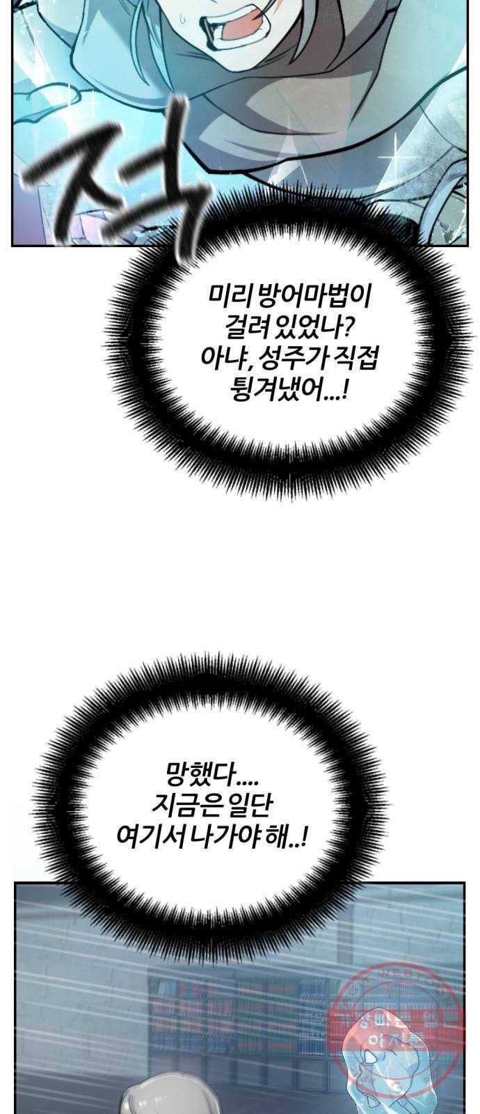 가상&RPG 10 전조 17