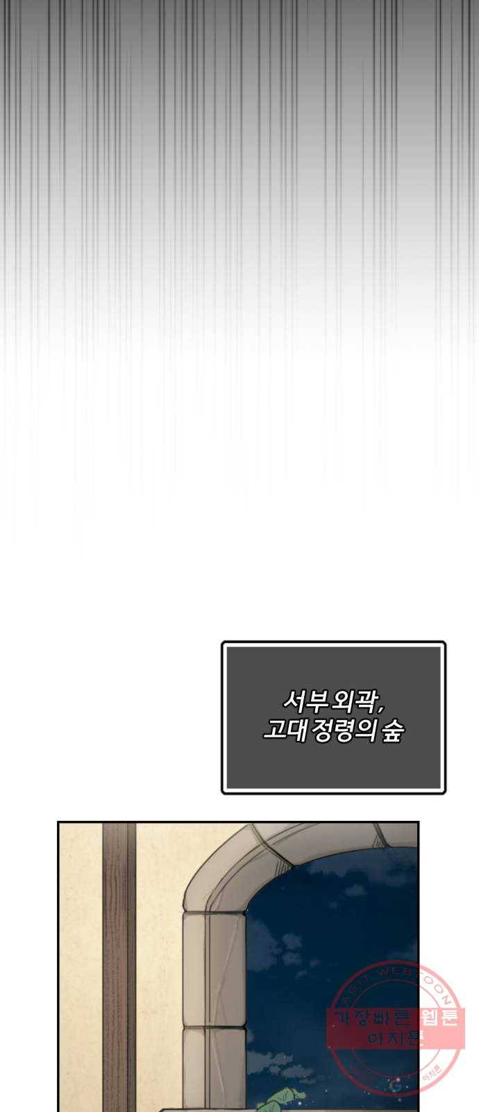 가상&RPG 10 전조 31
