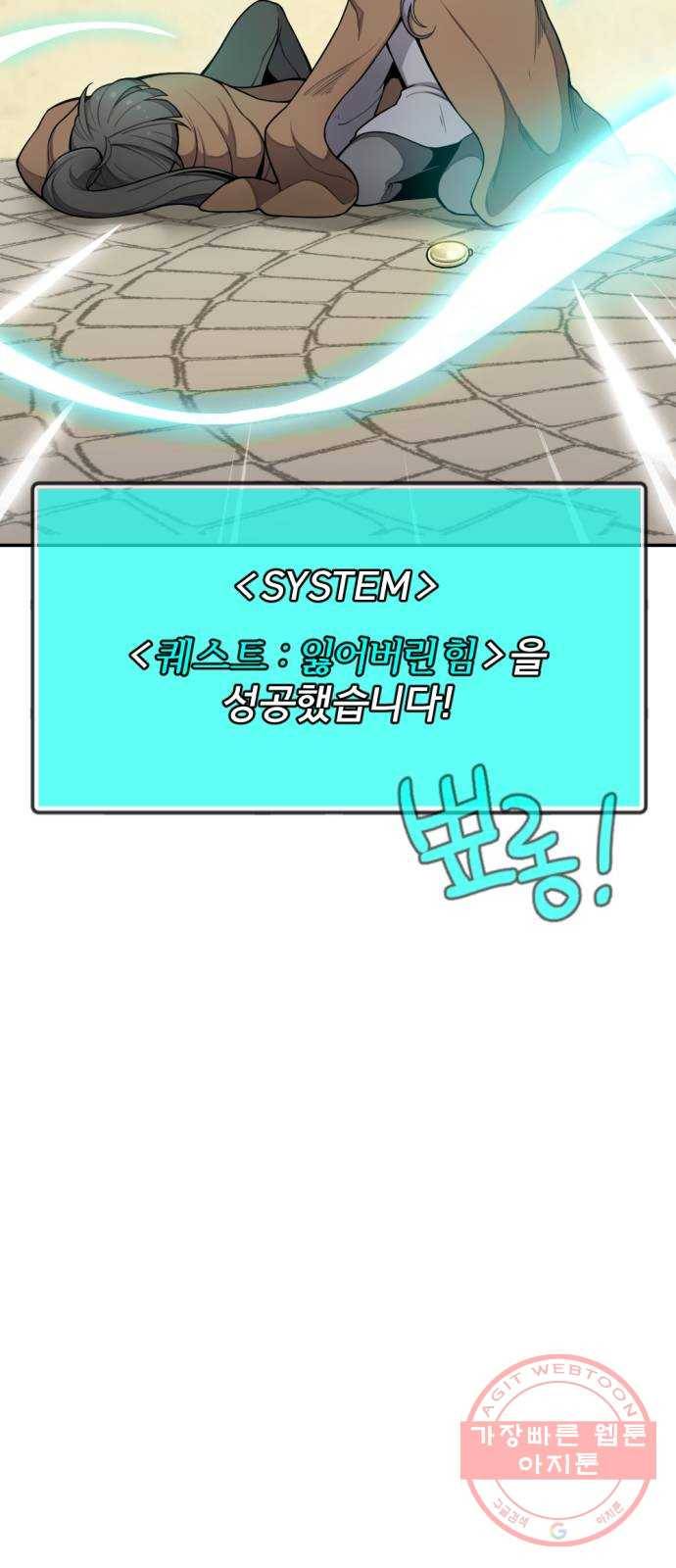 가상&RPG 10 전조 35