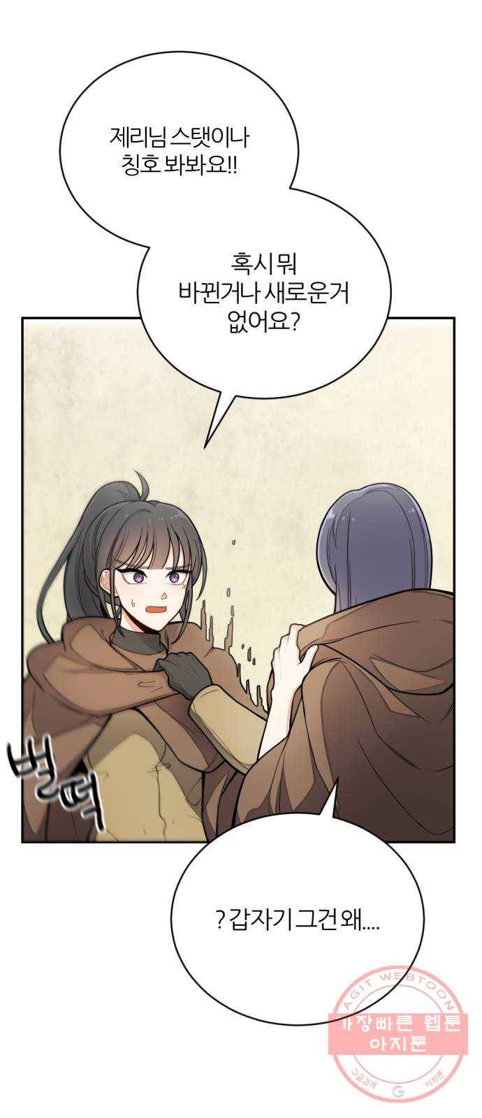 가상&RPG 10 전조 36