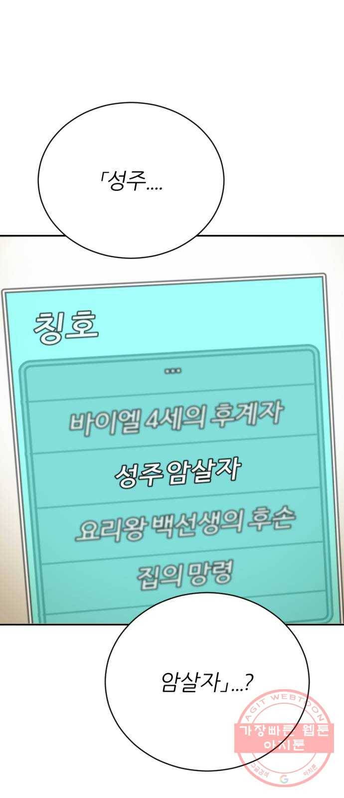 가상&RPG 10 전조 38