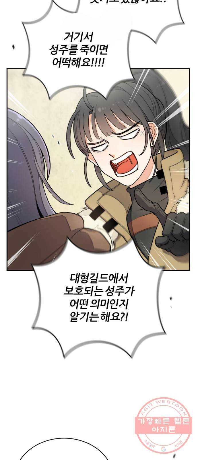 가상&RPG 10 전조 44