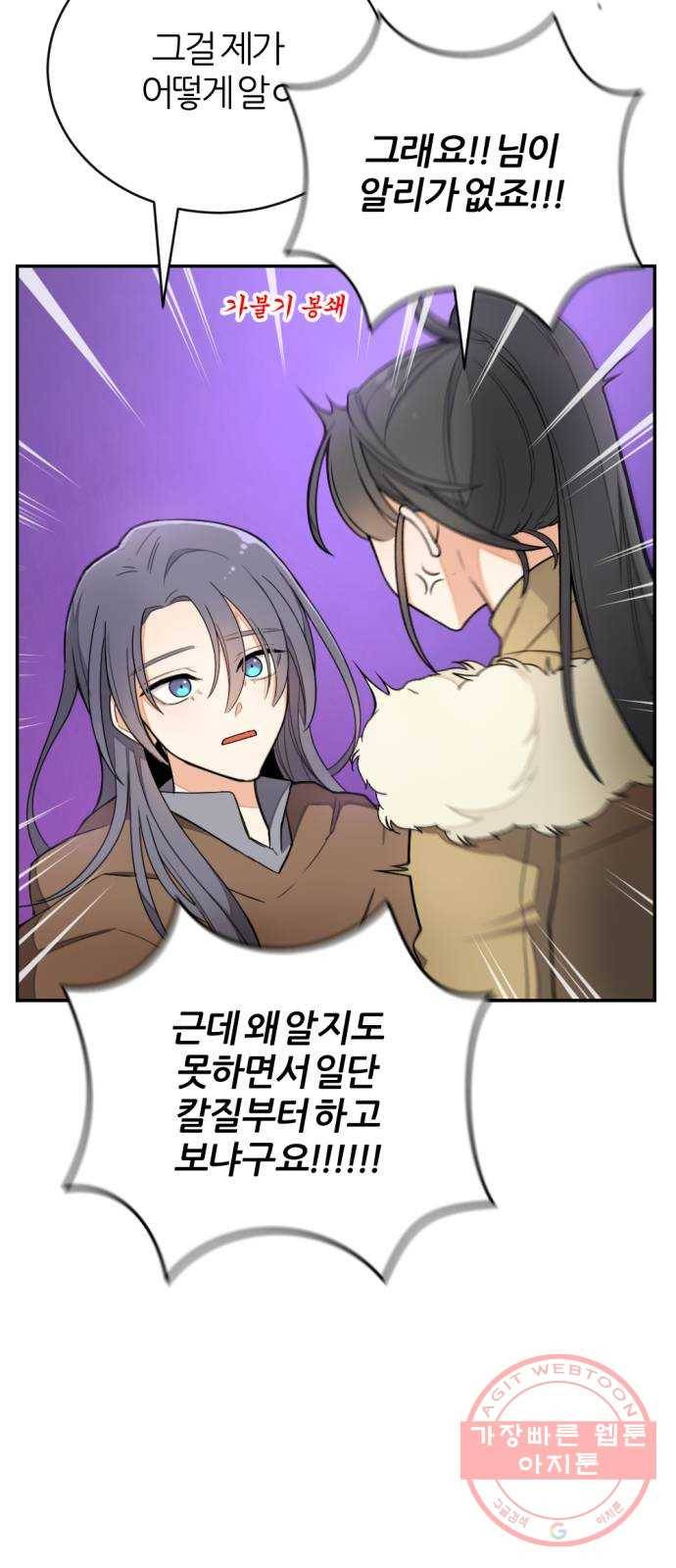 가상&RPG 10 전조 45