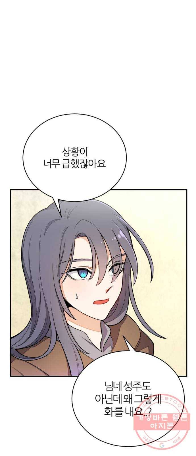 가상&RPG 10 전조 46
