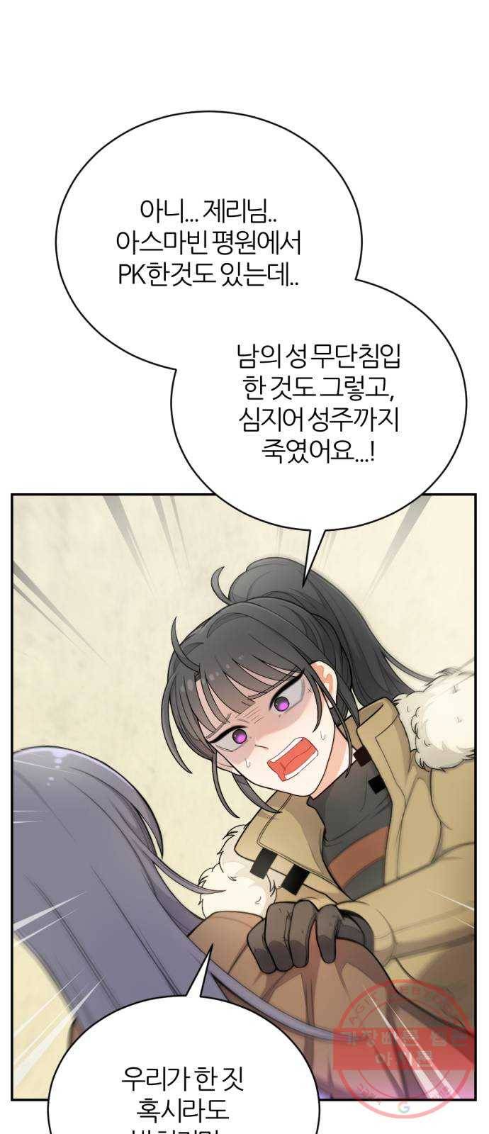 가상&RPG 10 전조 47