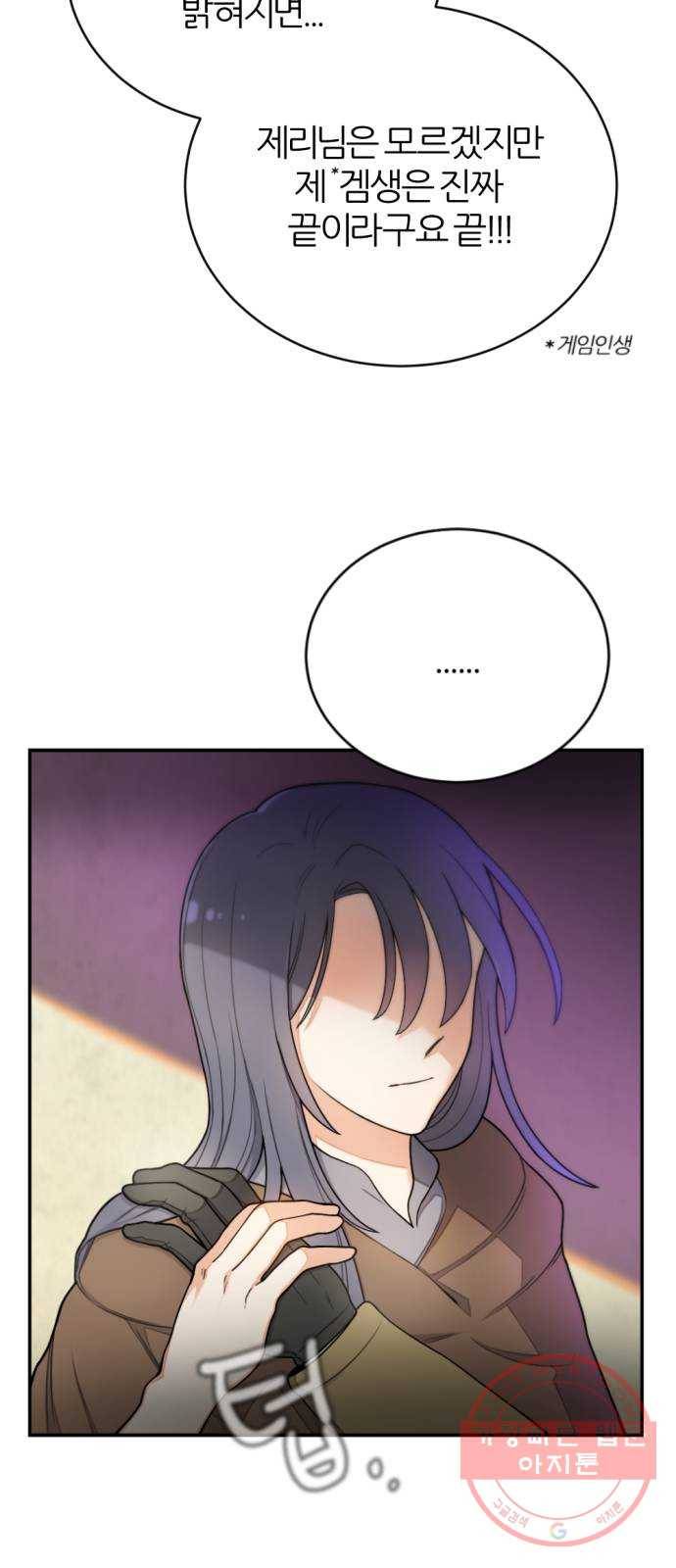 가상&RPG 10 전조 48