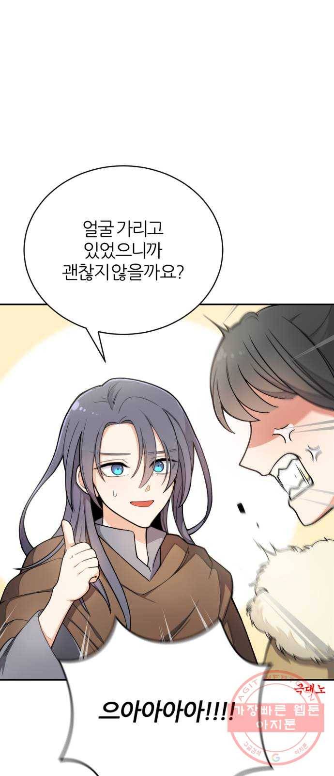 가상&RPG 10 전조 49