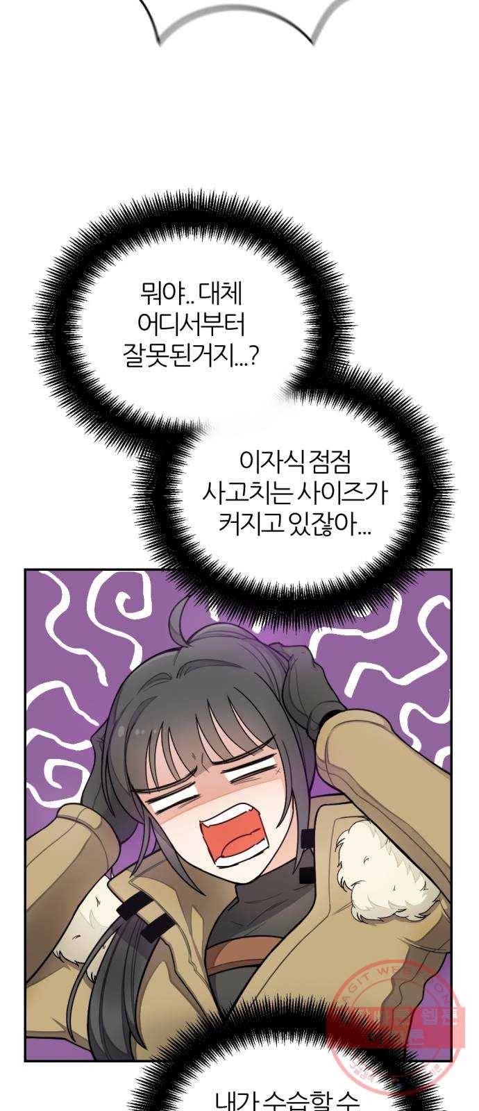 가상&RPG 10 전조 50