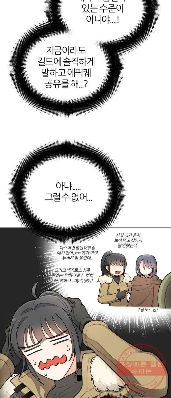 가상&RPG 10 전조 51