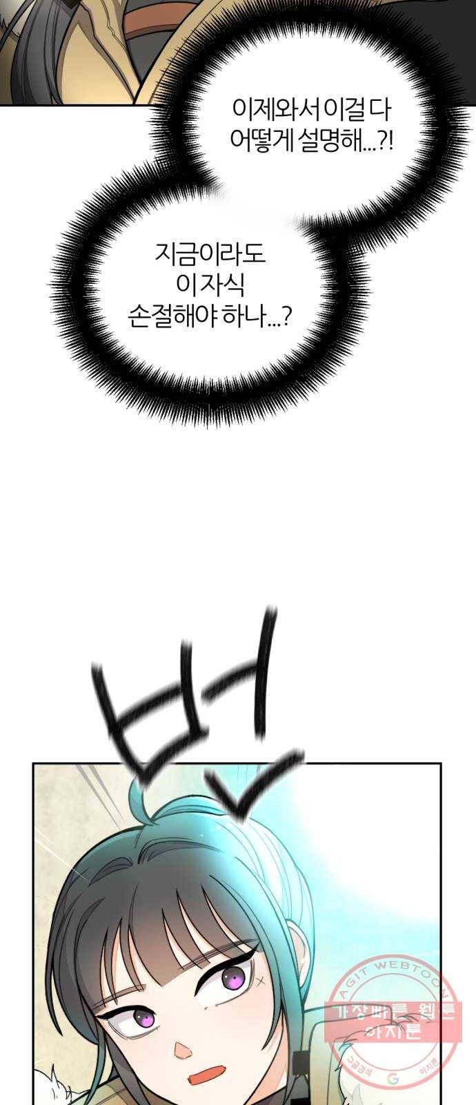 가상&RPG 10 전조 52