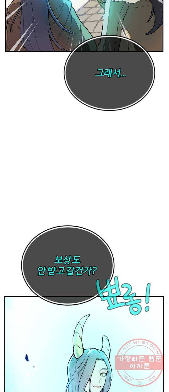 가상&RPG 10 전조 54