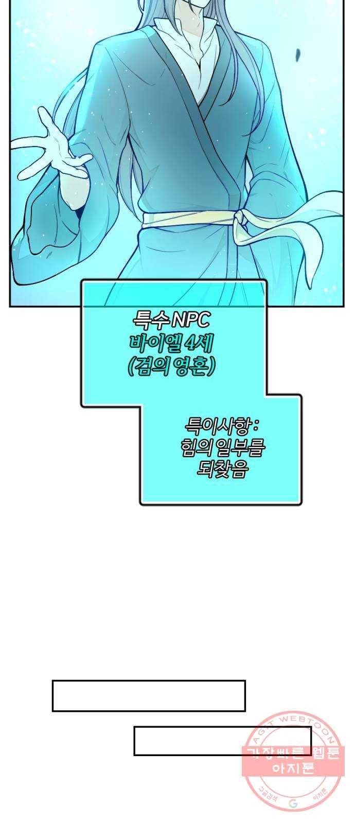 가상&RPG 10 전조 55