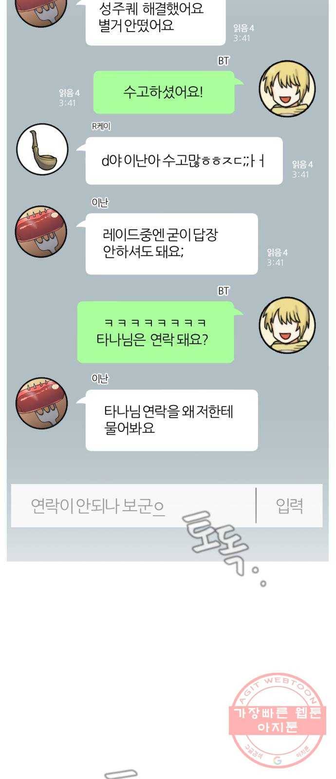 가상&RPG 10 전조 57