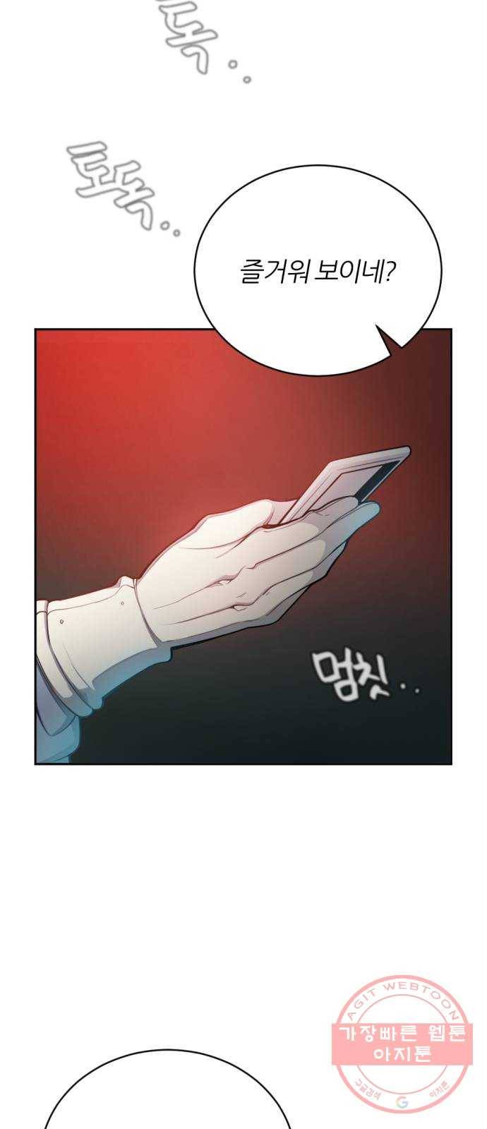 가상&RPG 10 전조 58