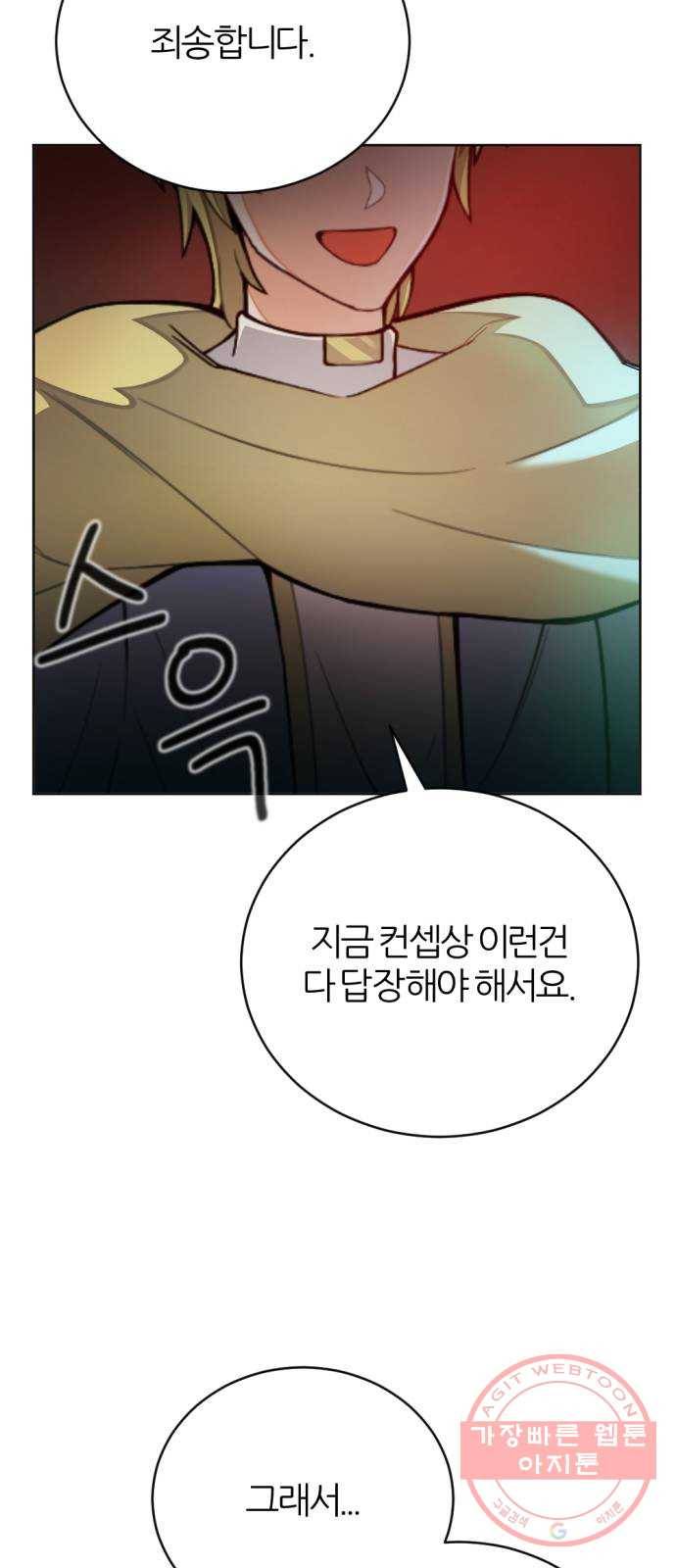 가상&RPG 10 전조 59