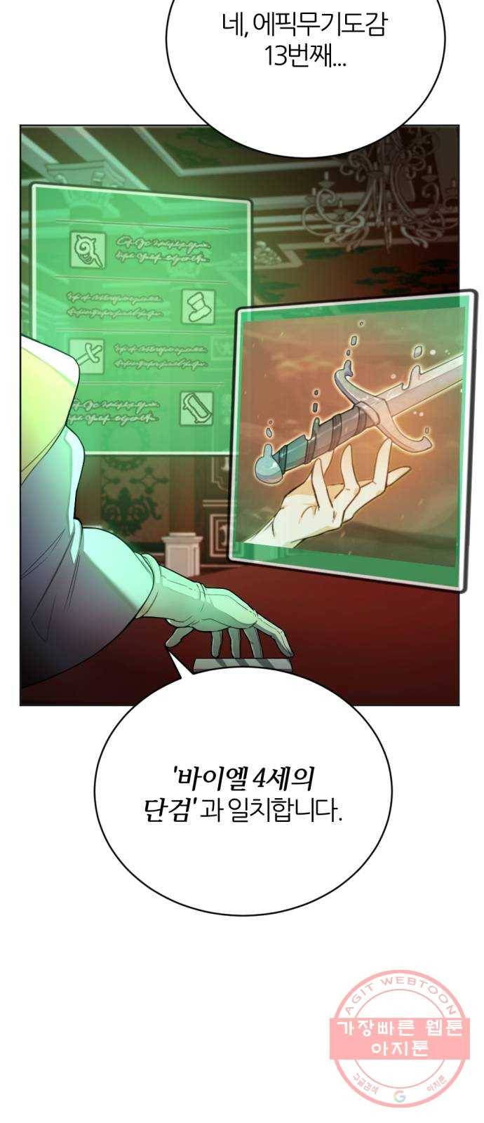 가상&RPG 10 전조 62