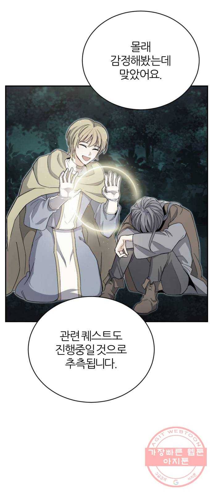 가상&RPG 10 전조 63