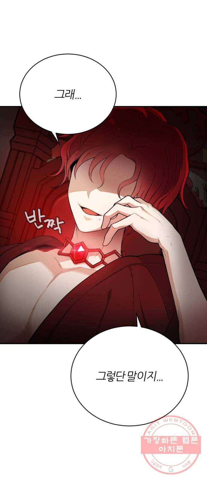 가상&RPG 10 전조 64