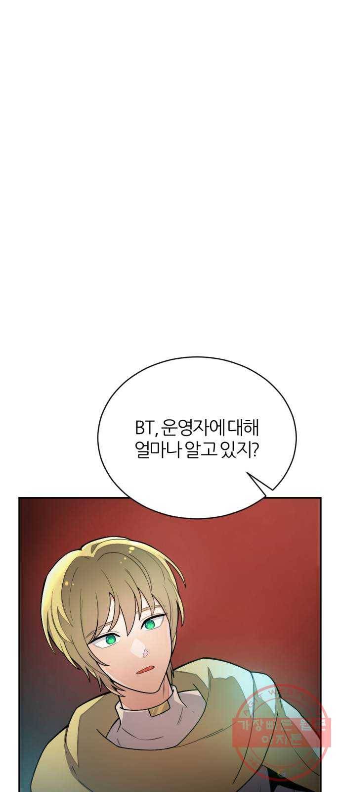 가상&RPG 10 전조 65
