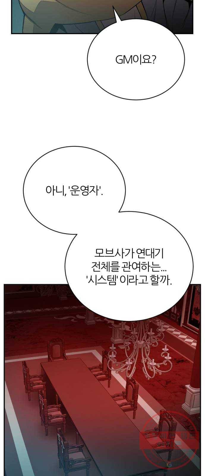 가상&RPG 10 전조 66
