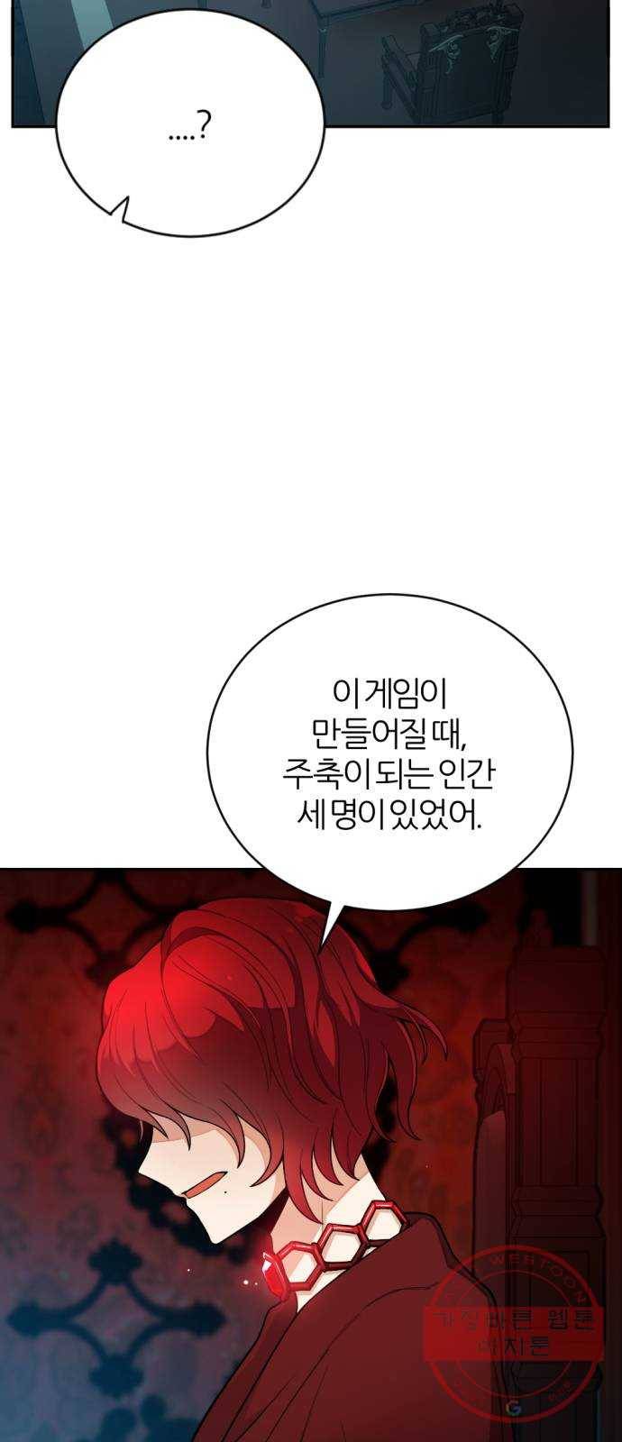 가상&RPG 10 전조 67