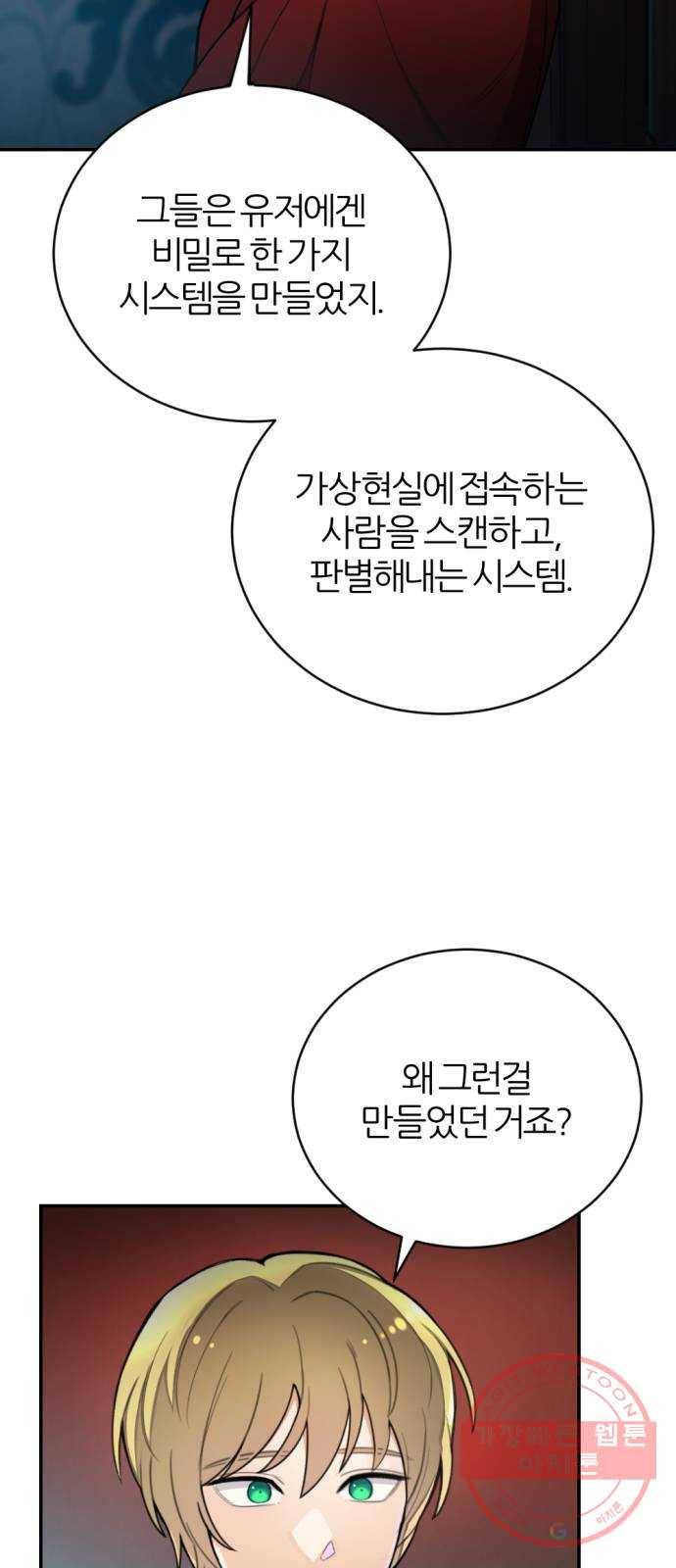 가상&RPG 10 전조 68