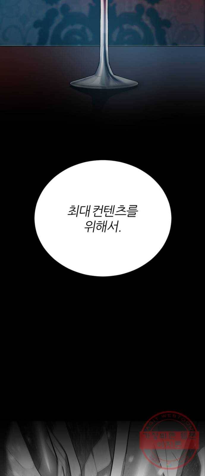 가상&RPG 10 전조 70