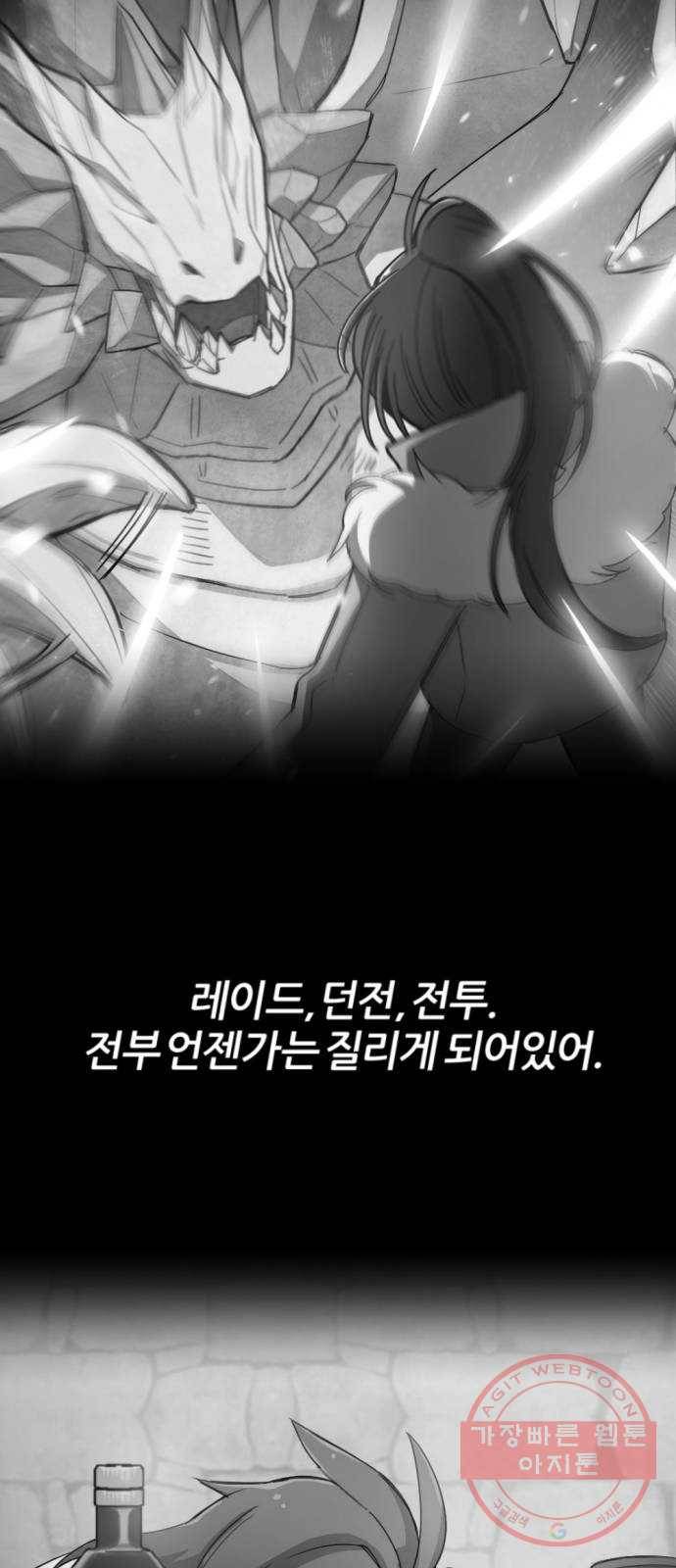 가상&RPG 10 전조 71