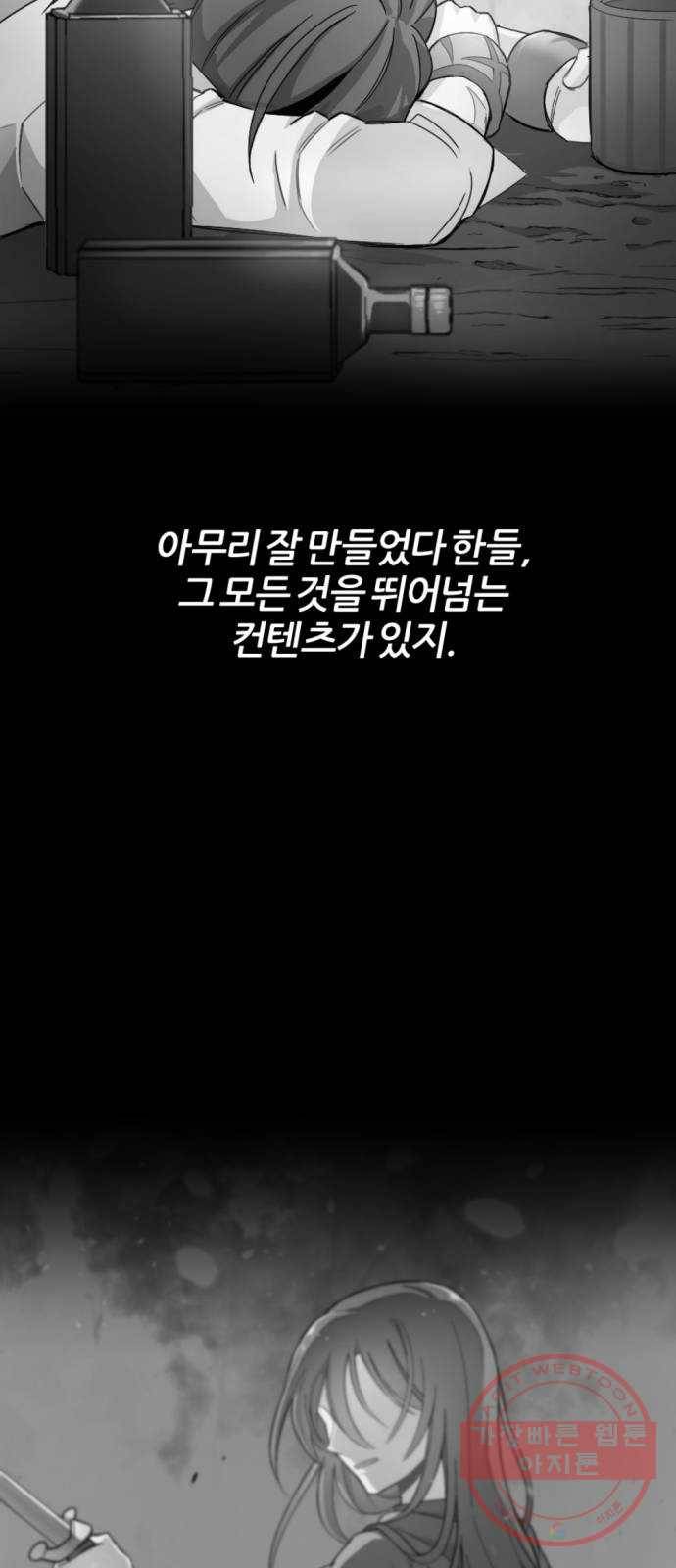 가상&RPG 10 전조 72
