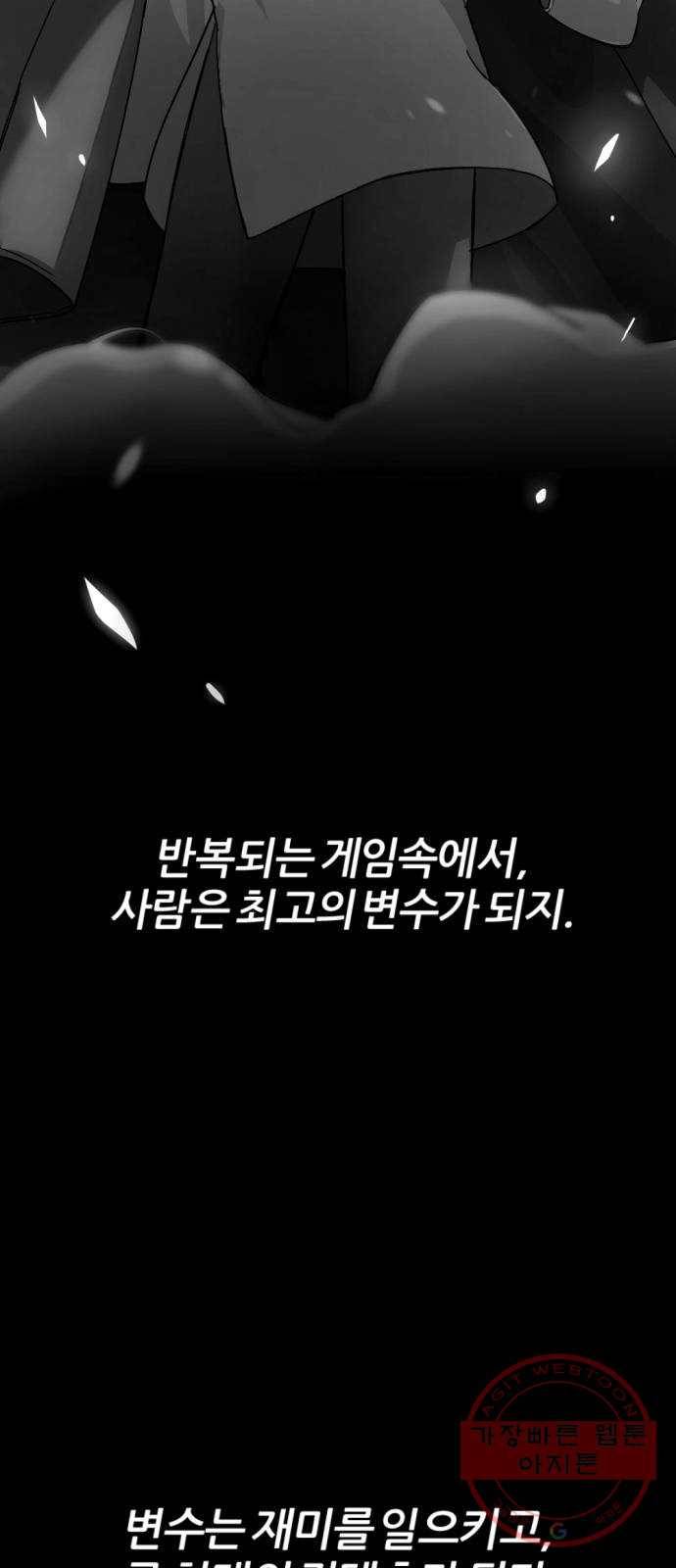 가상&RPG 10 전조 74