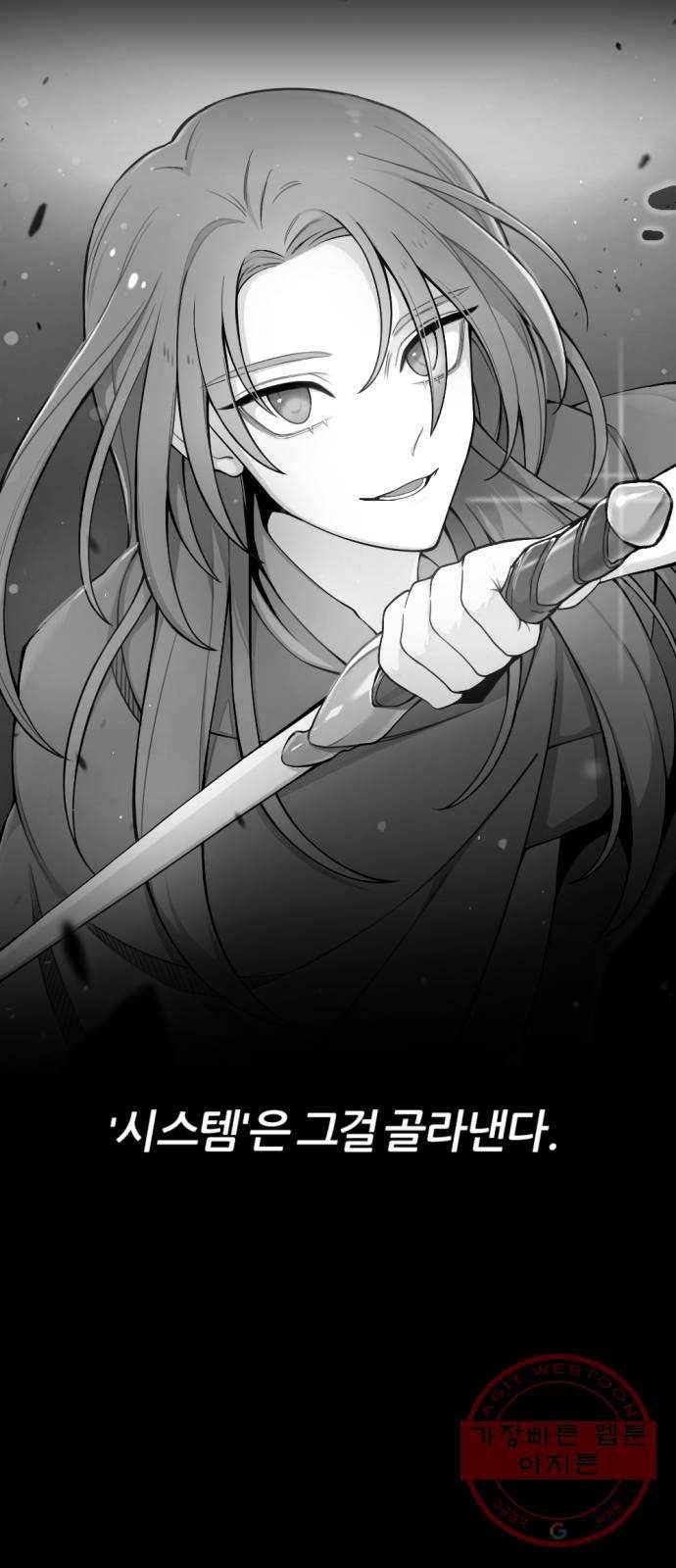 가상&RPG 10 전조 77