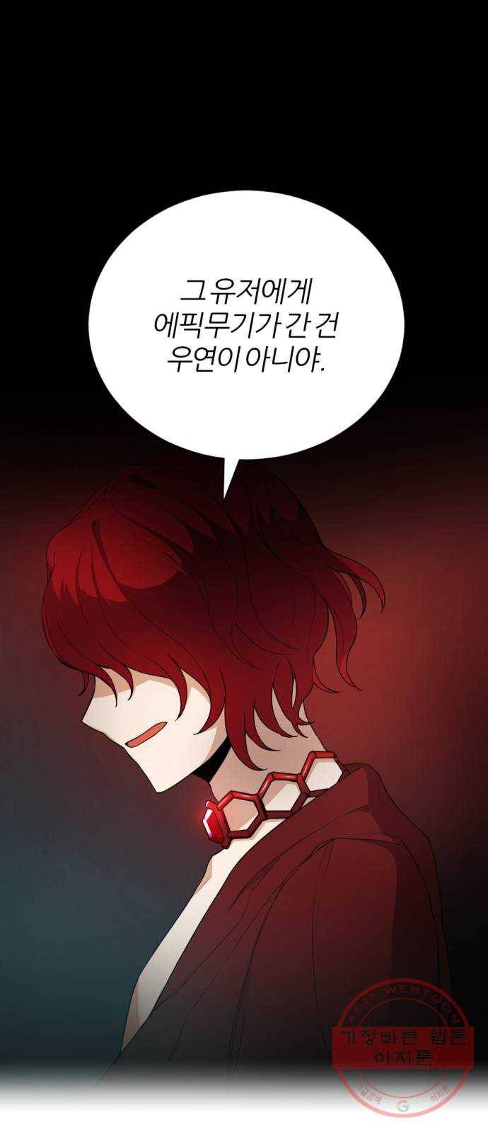 가상&RPG 10 전조 78