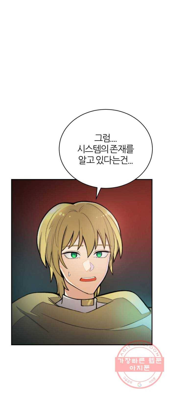 가상&RPG 10 전조 79
