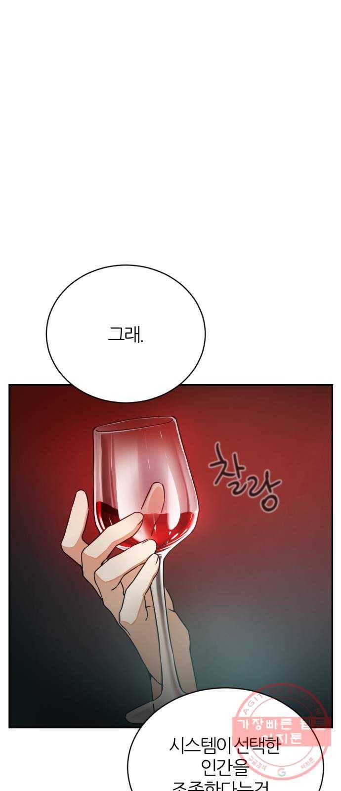 가상&RPG 10 전조 80