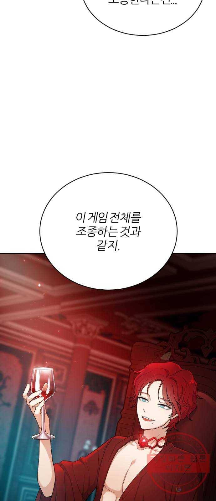 가상&RPG 10 전조 81