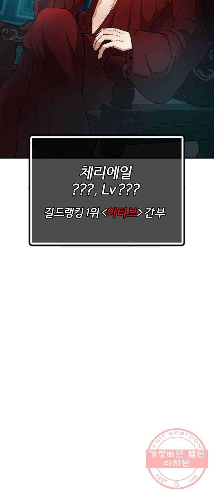가상&RPG 10 전조 82