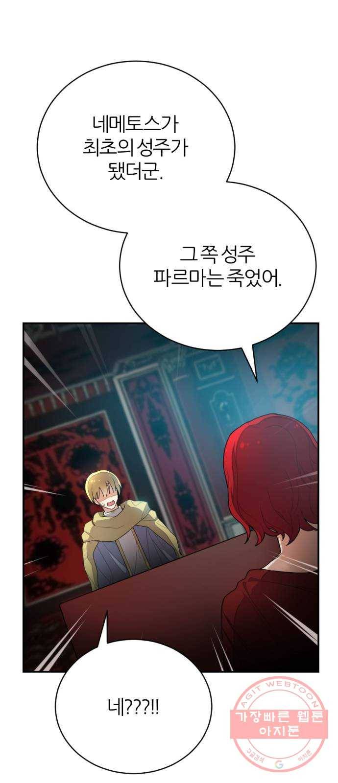가상&RPG 10 전조 83