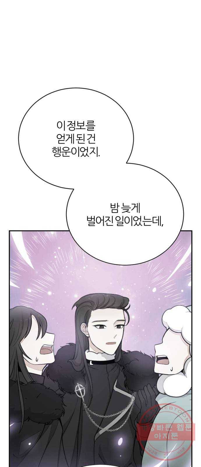 가상&RPG 10 전조 84