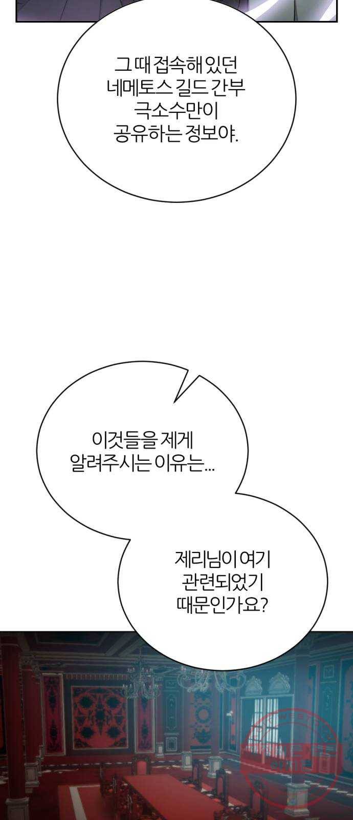가상&RPG 10 전조 85