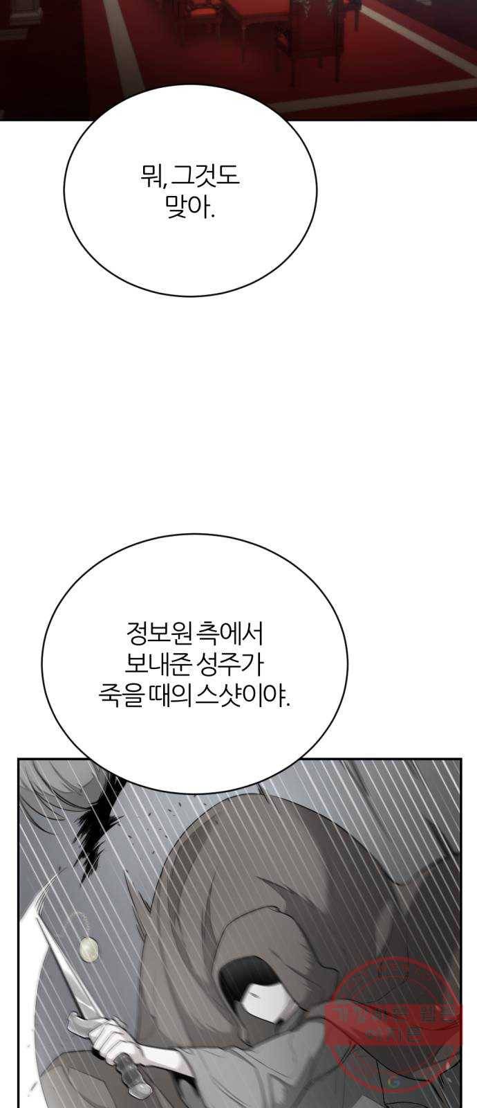 가상&RPG 10 전조 86