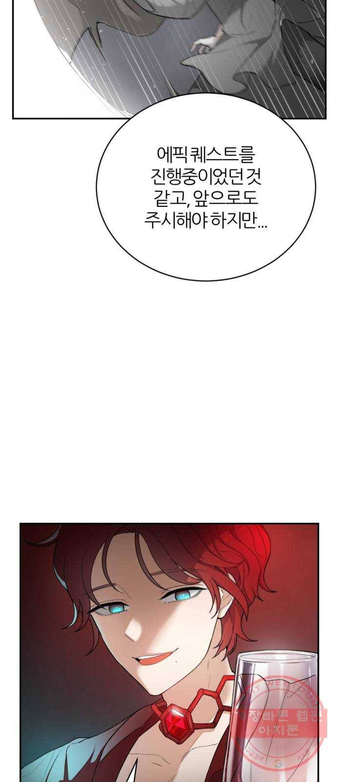 가상&RPG 10 전조 87