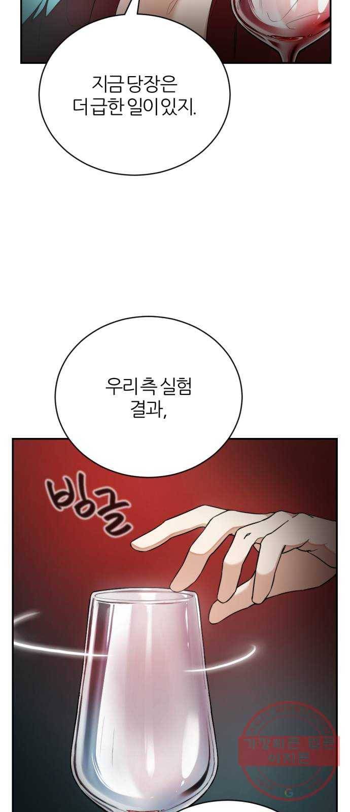 가상&RPG 10 전조 88