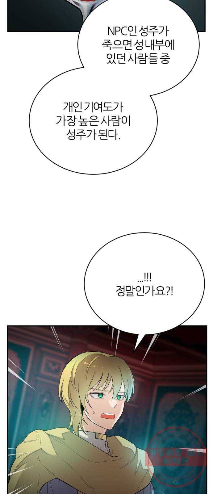 가상&RPG 10 전조 89