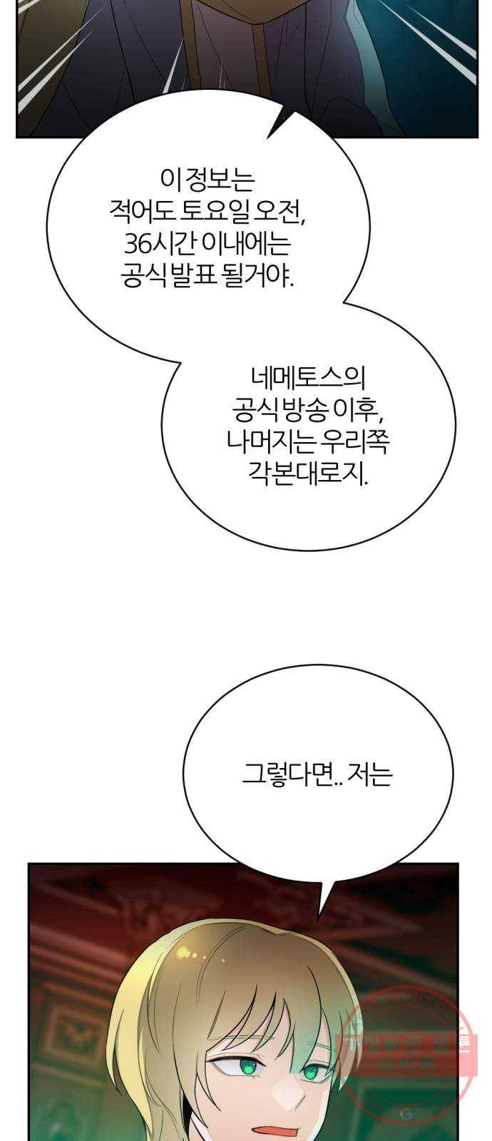 가상&RPG 10 전조 90
