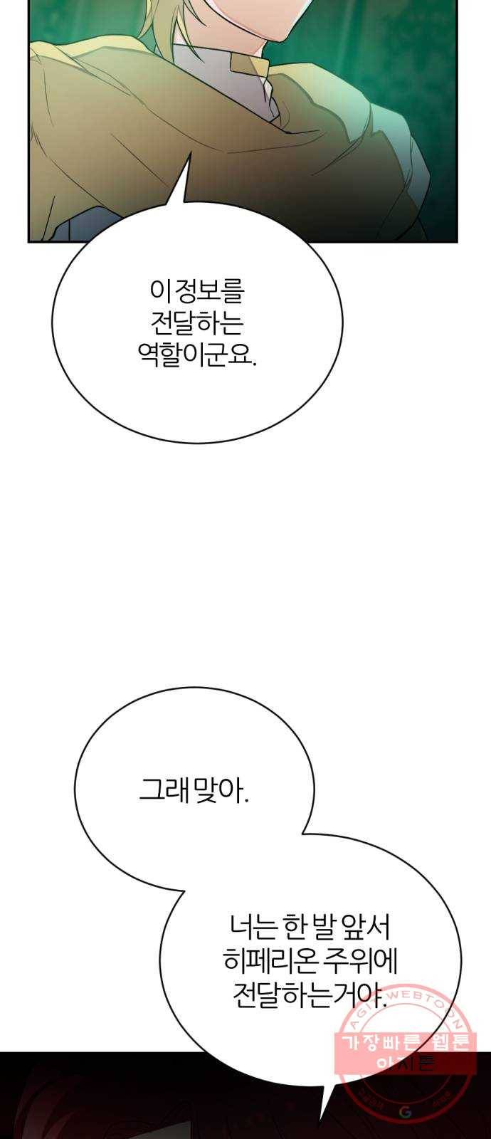 가상&RPG 10 전조 91