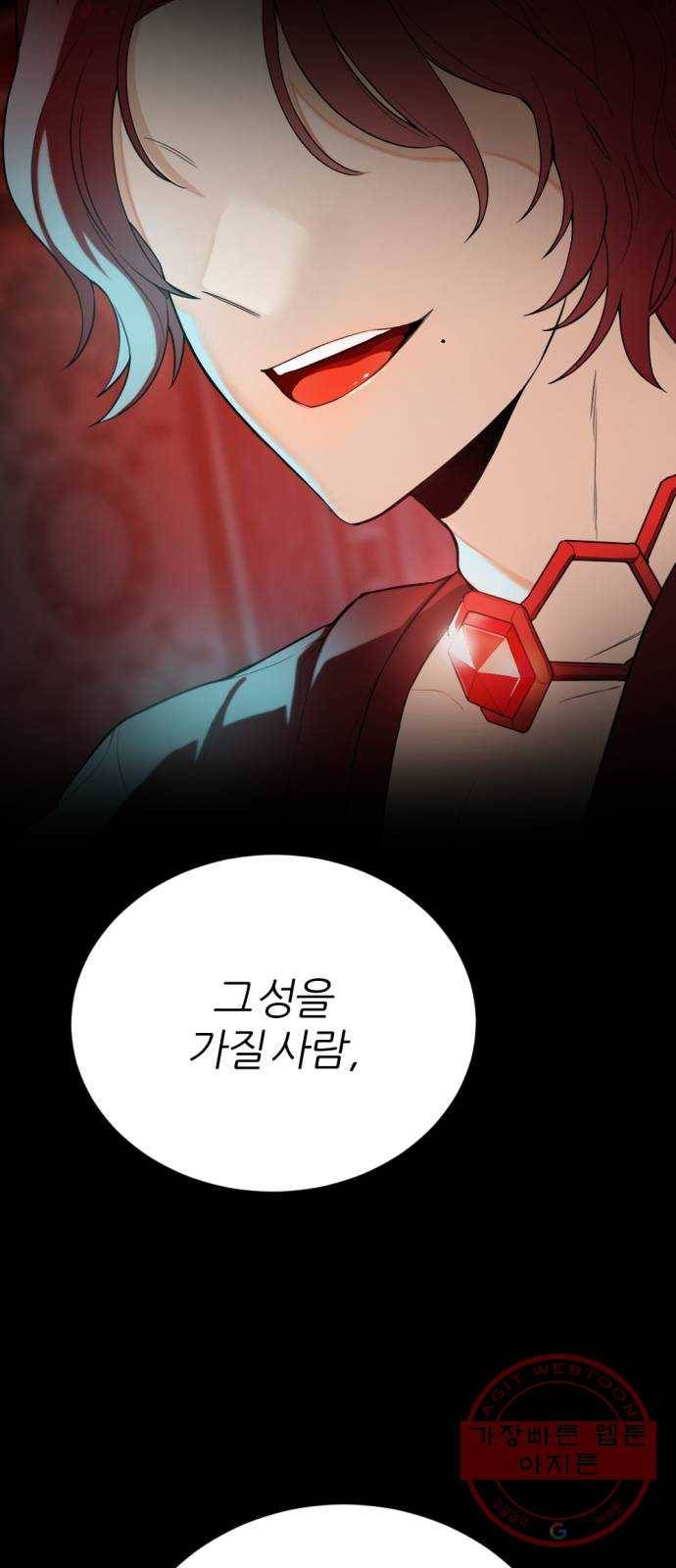 가상&RPG 10 전조 92