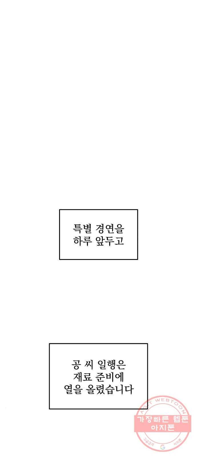 그 개, 만두 48화 1